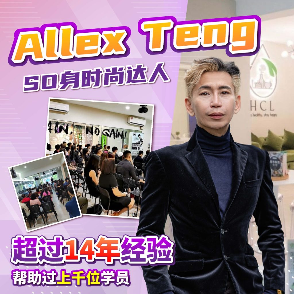 Coach Allex Teng Puchong 14 year experience
